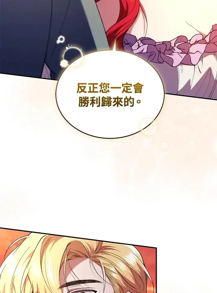 漫画《重置女士》第51话第66张图