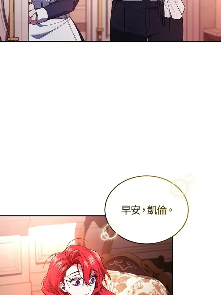 漫画《重置女士》第51话第7张图