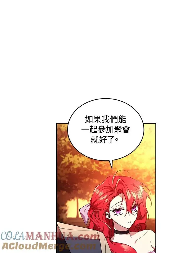 漫画《重置女士》第51话第77张图