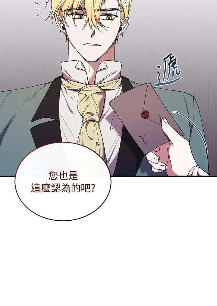 漫画《重置女士》第51话第79张图