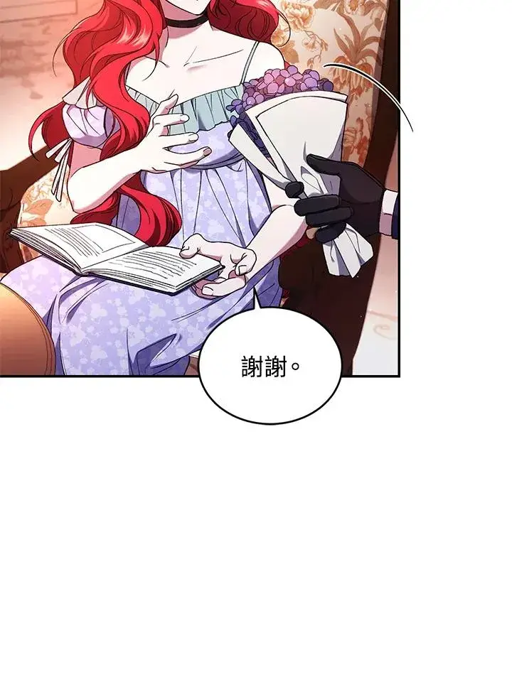 漫画《重置女士》第51话第8张图