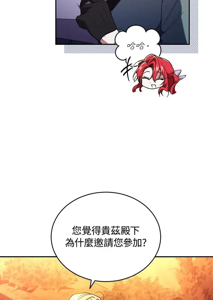 漫画《重置女士》第51话第84张图