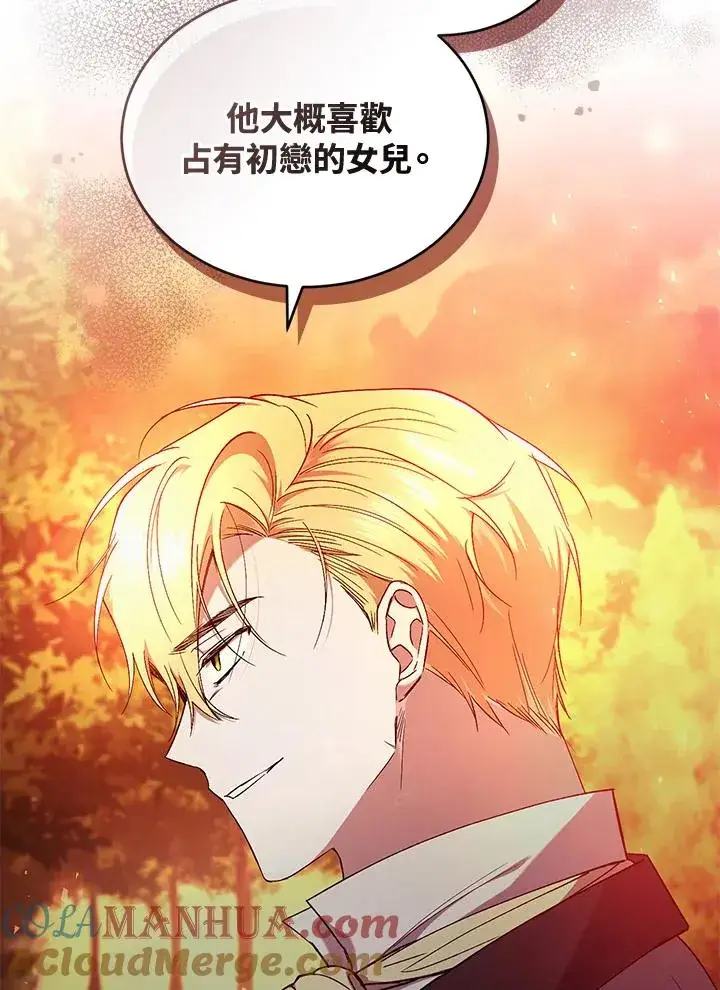 漫画《重置女士》第51话第89张图