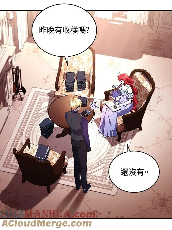漫画《重置女士》第51话第9张图