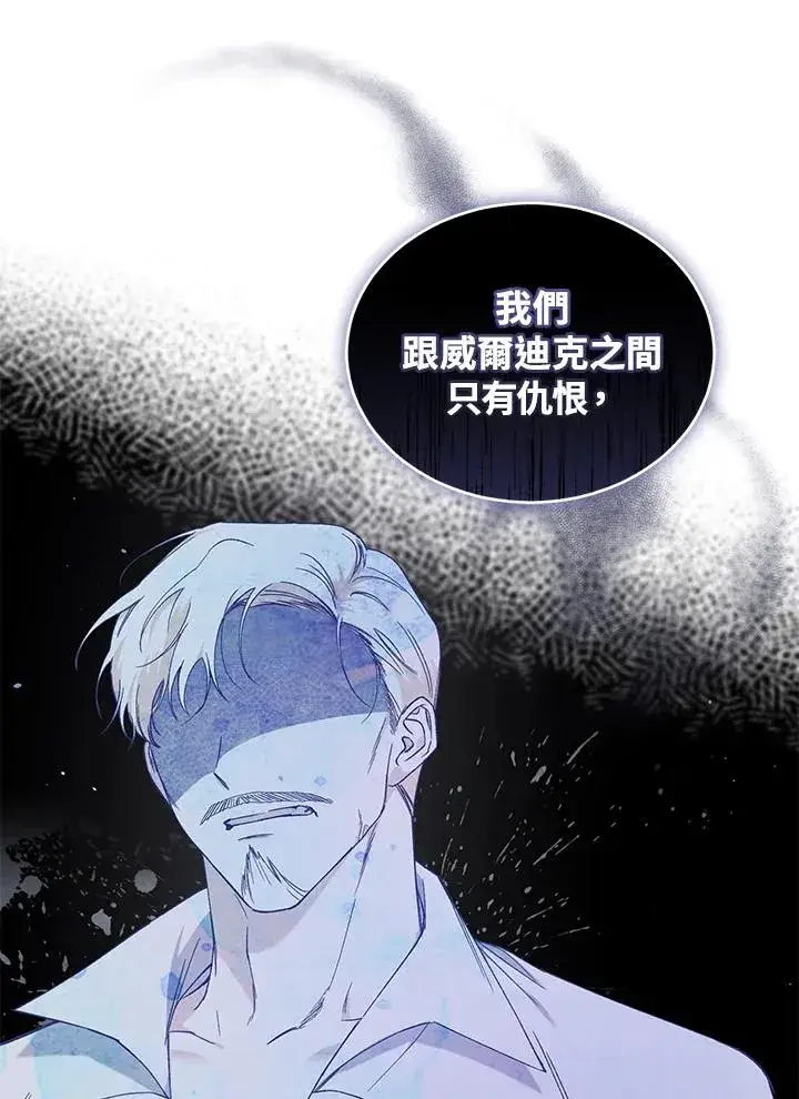 漫画《重置女士》第51话第92张图