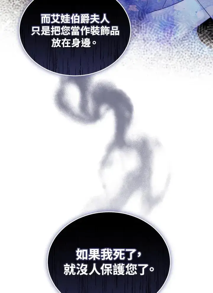 漫画《重置女士》第51话第94张图