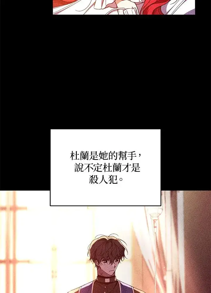 《重置女士》第52话图102