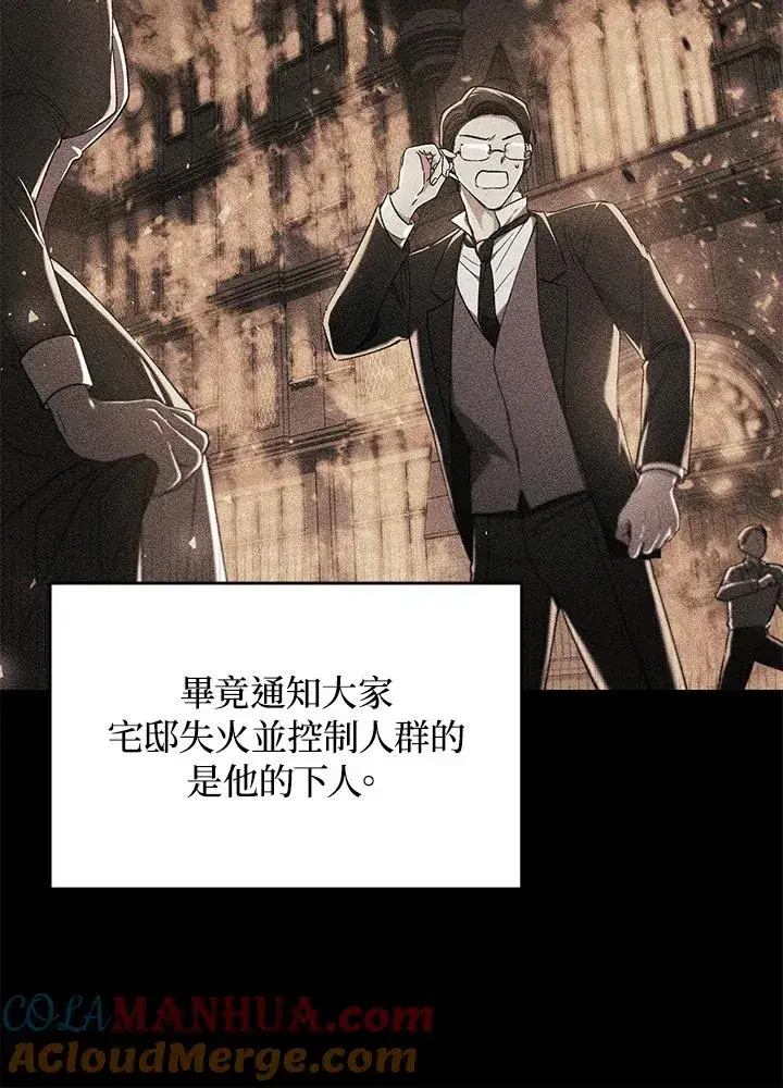 《重置女士》第52话图105