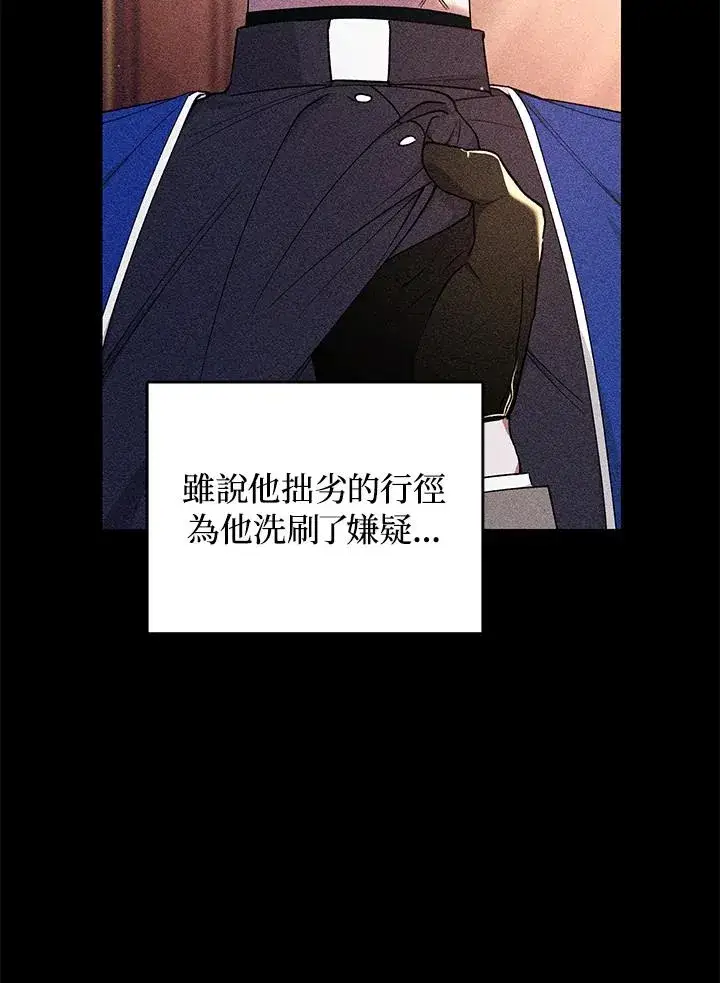 《重置女士》第52话图107