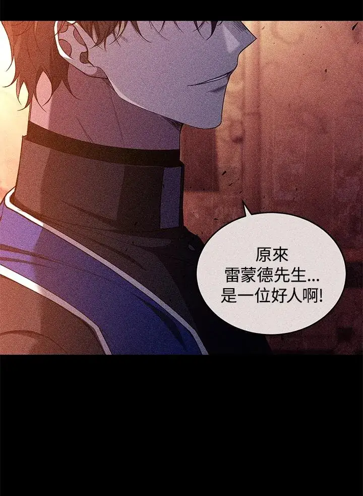 《重置女士》第52话图108