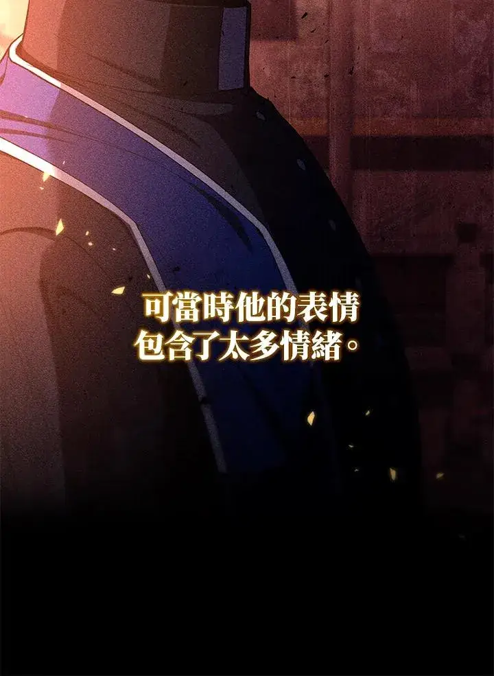 《重置女士》第52话图111