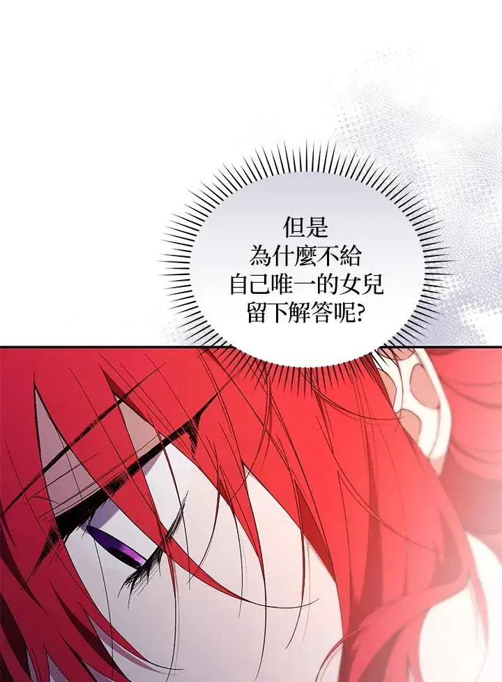 《重置女士》第52话图19