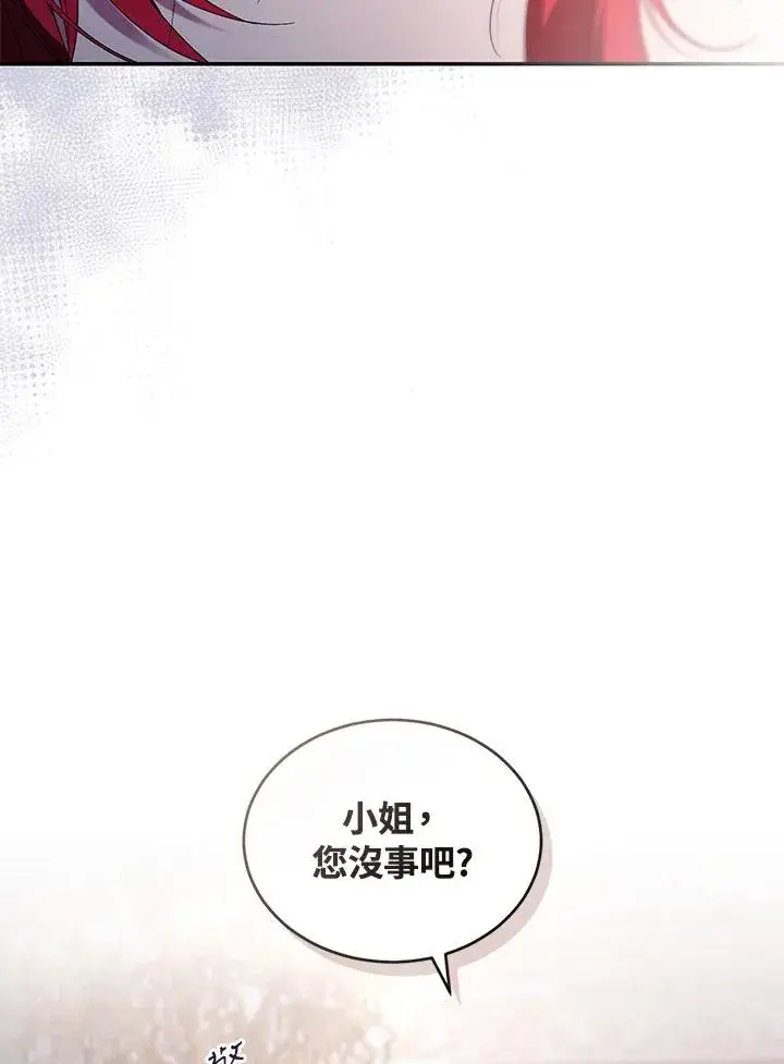 《重置女士》第52话图20