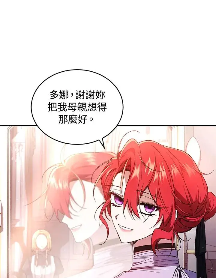 《重置女士》第52话图22