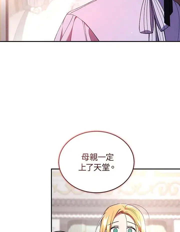 《重置女士》第52话图23