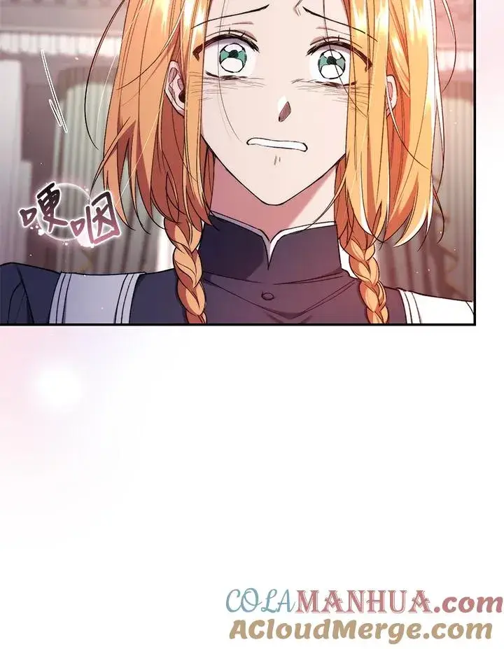 《重置女士》第52话图25