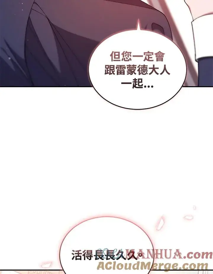 《重置女士》第52话图29