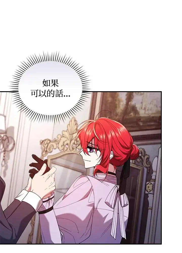 《重置女士》第52话图31