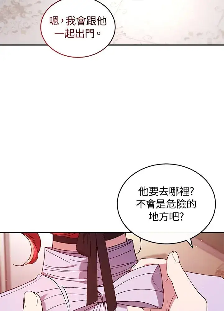 《重置女士》第52话图35