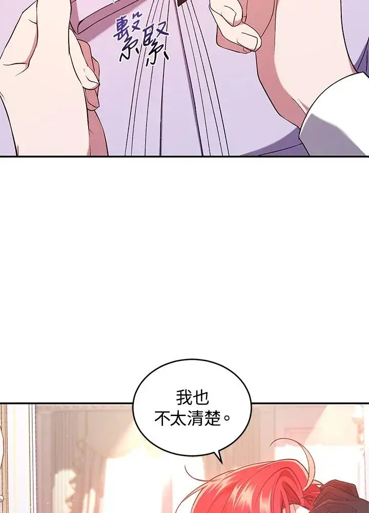 《重置女士》第52话图36