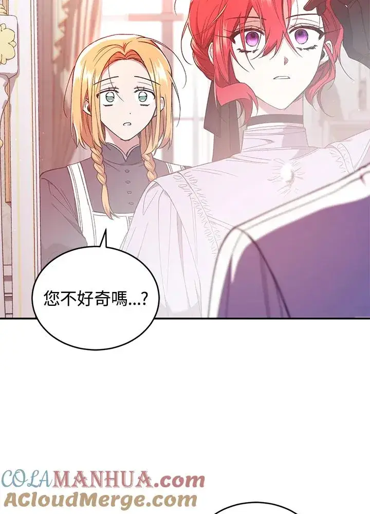 《重置女士》第52话图37