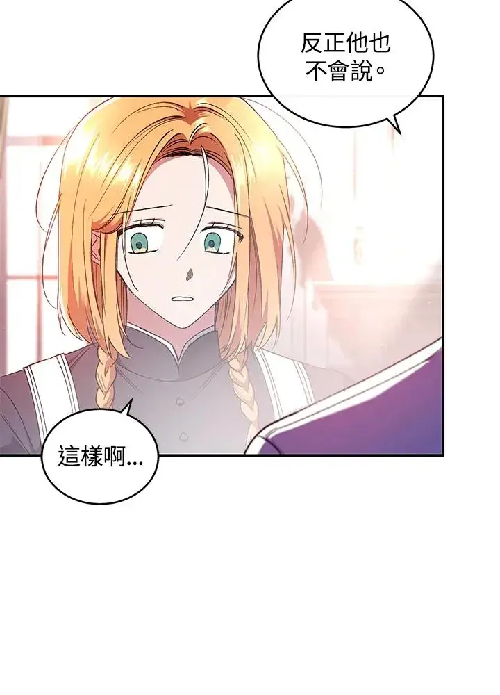 《重置女士》第52话图38