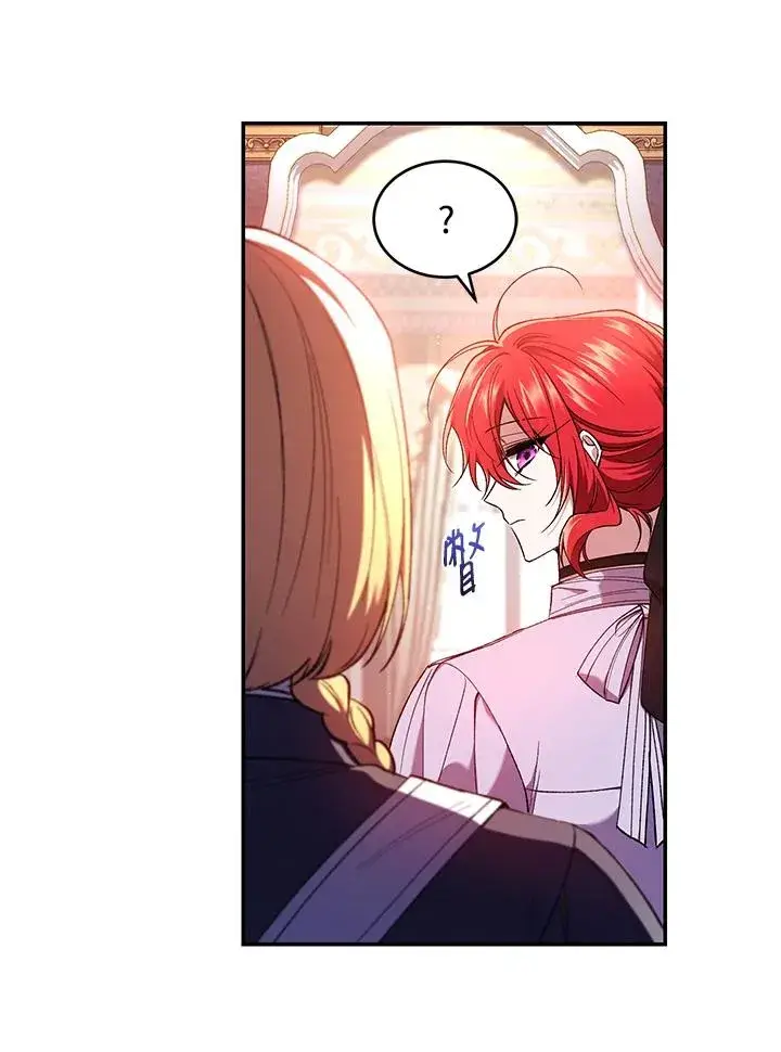 《重置女士》第52话图39