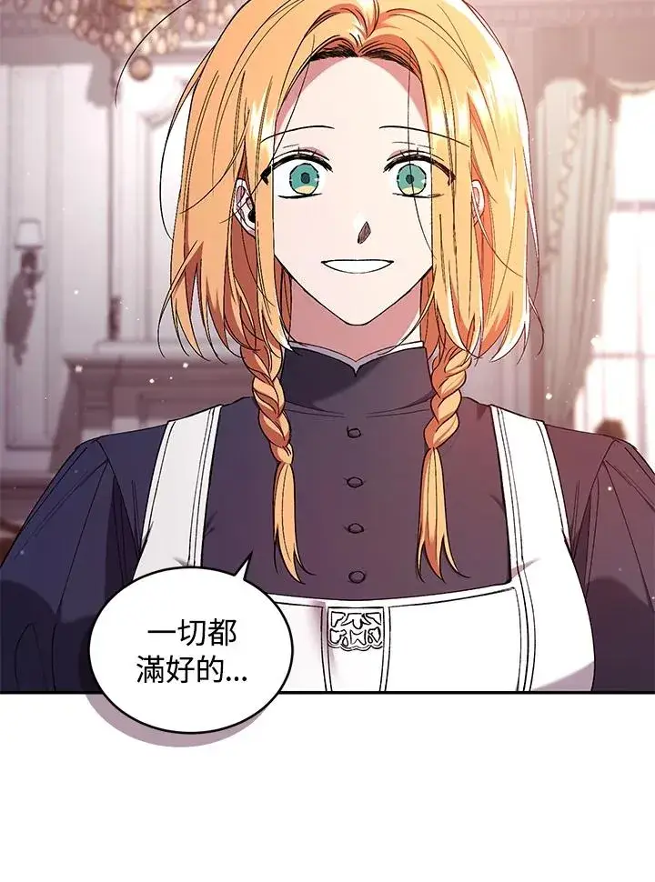 《重置女士》第52话图42