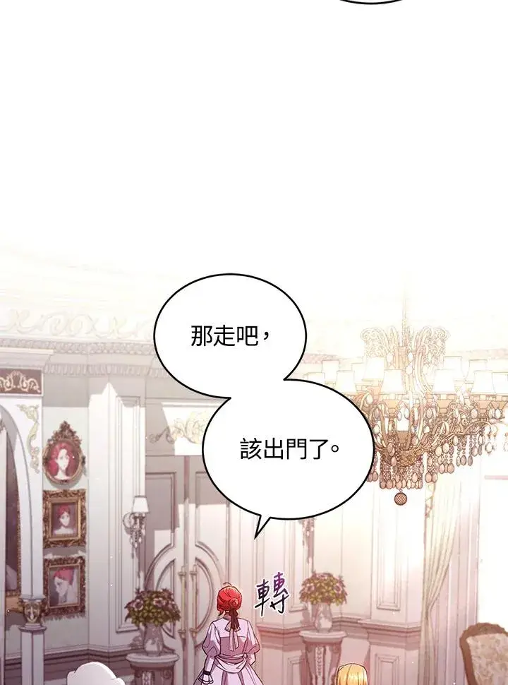 《重置女士》第52话图44