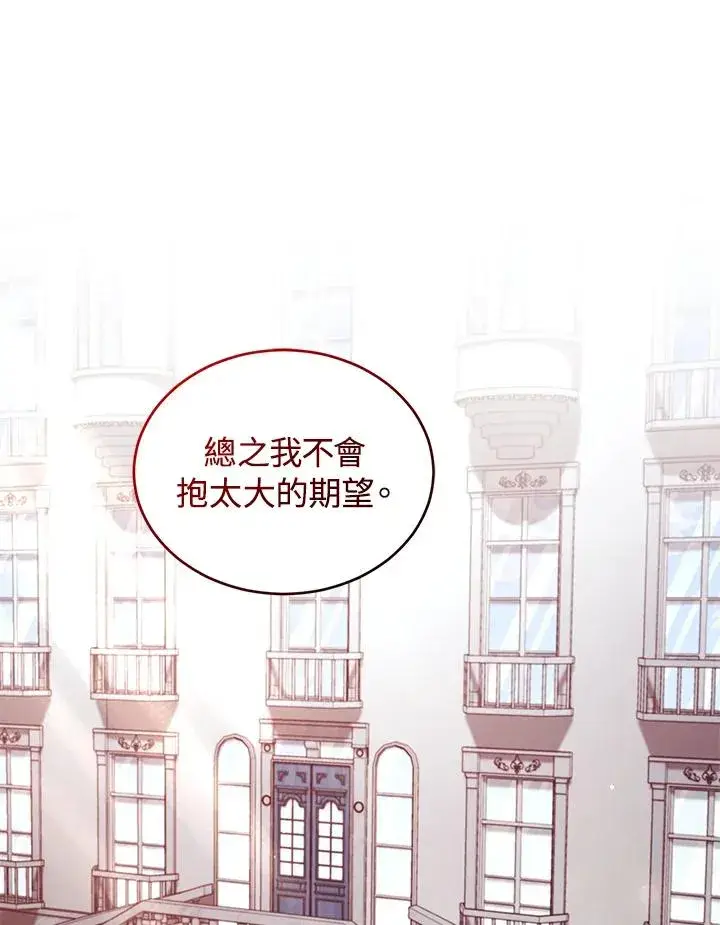 《重置女士》第52话图51