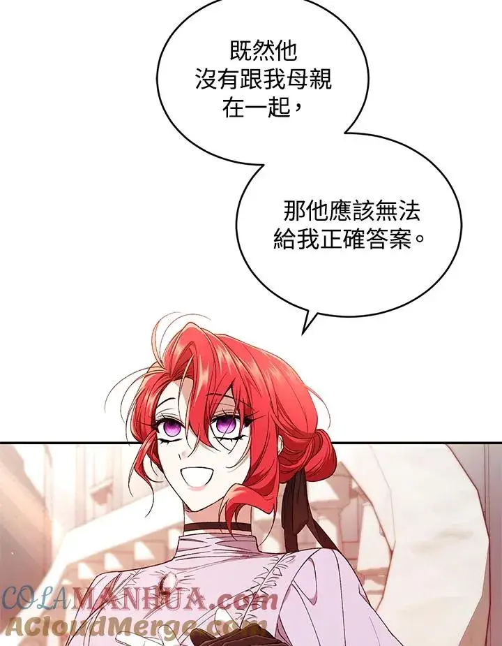 《重置女士》第52话图53