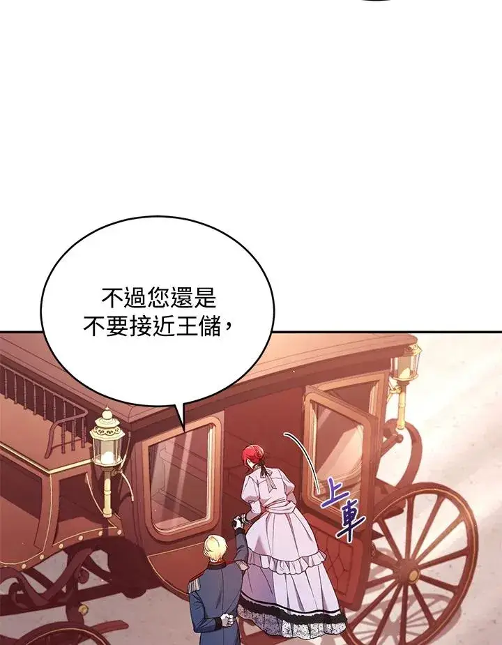 《重置女士》第52话图56