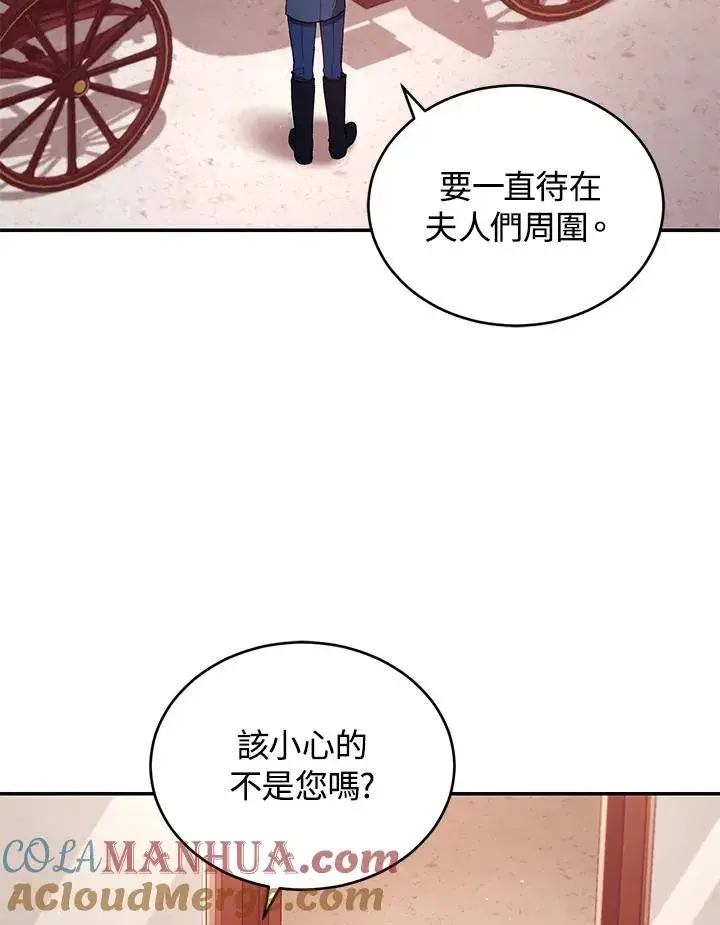 《重置女士》第52话图57