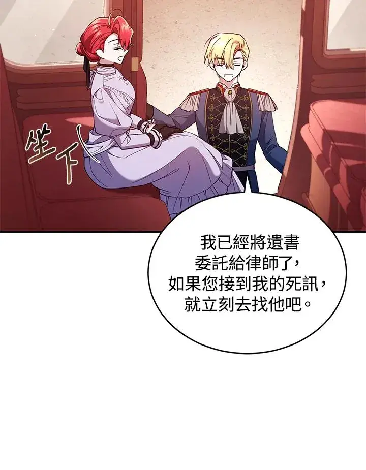 《重置女士》第52话图58