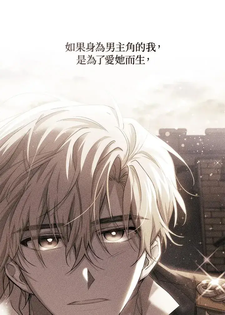 《重置女士》第52话图62