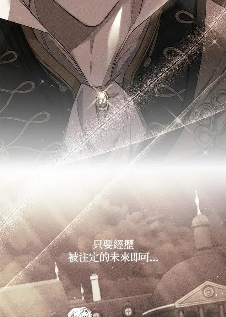 《重置女士》第52话图63