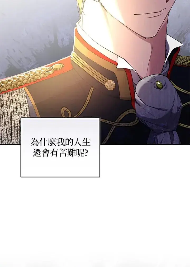 《重置女士》第52话图66