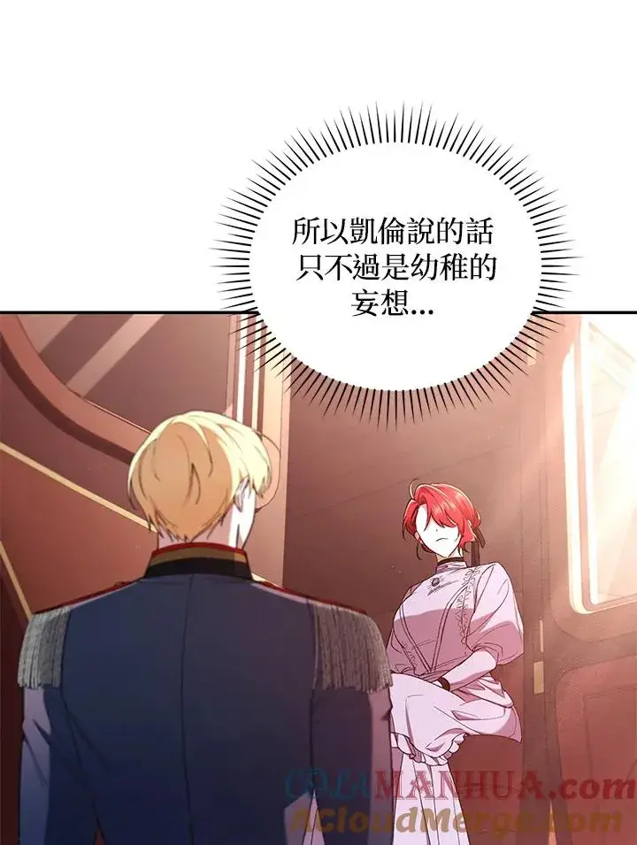 《重置女士》第52话图69