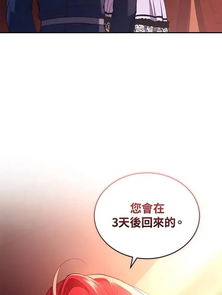 《重置女士》第52话图70
