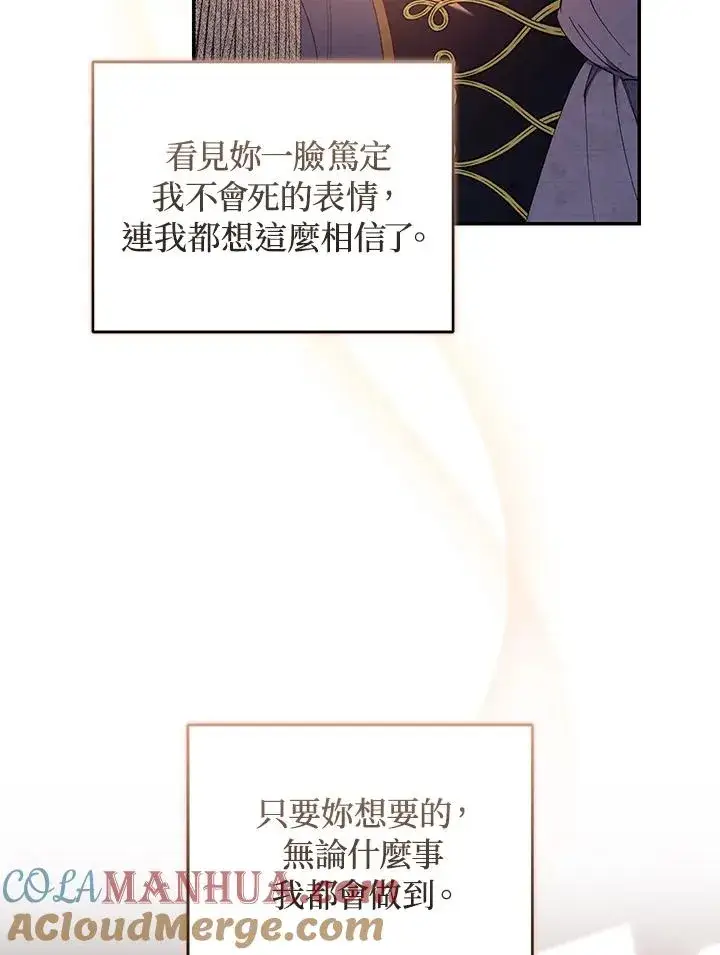 《重置女士》第52话图73