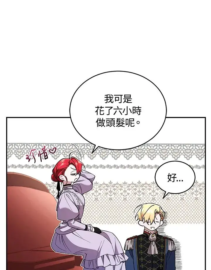 《重置女士》第52话图78