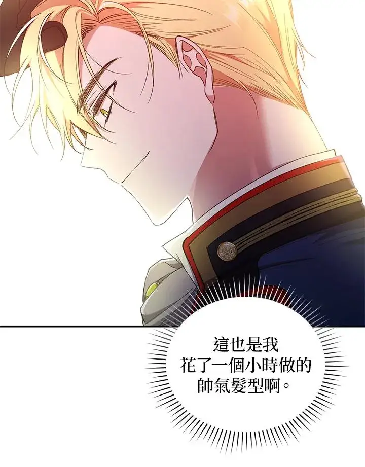 《重置女士》第52话图84