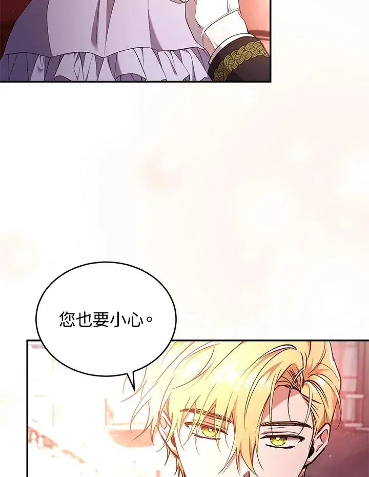 《重置女士》第52话图91