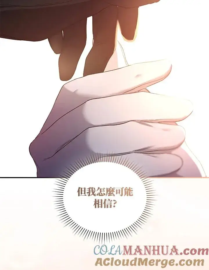 《重置女士》第52话图93