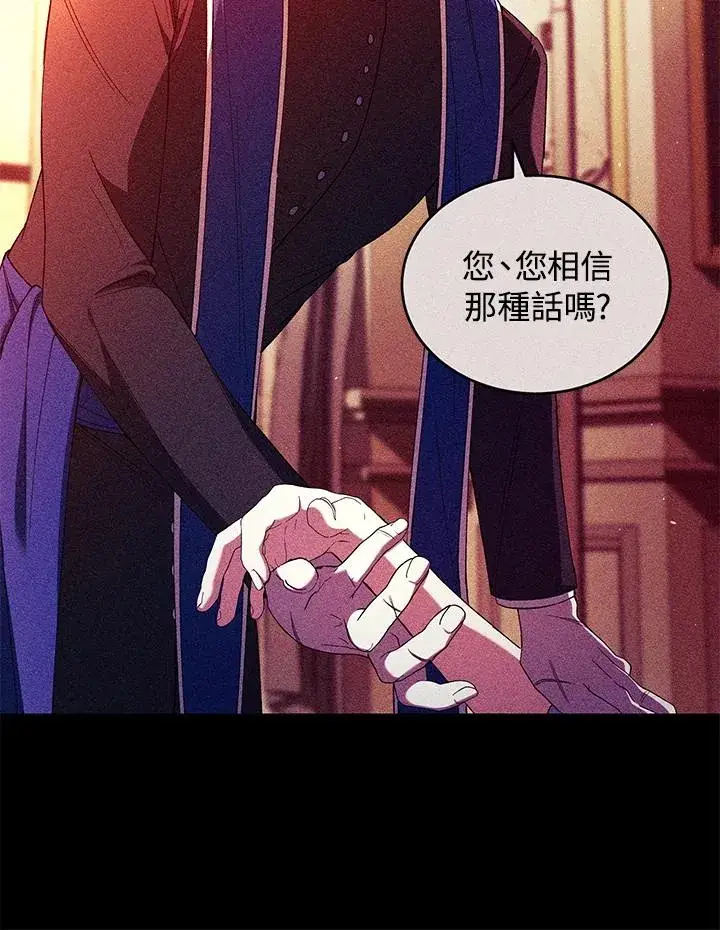 《重置女士》第52话图96
