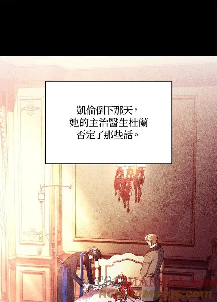 《重置女士》第52话图97