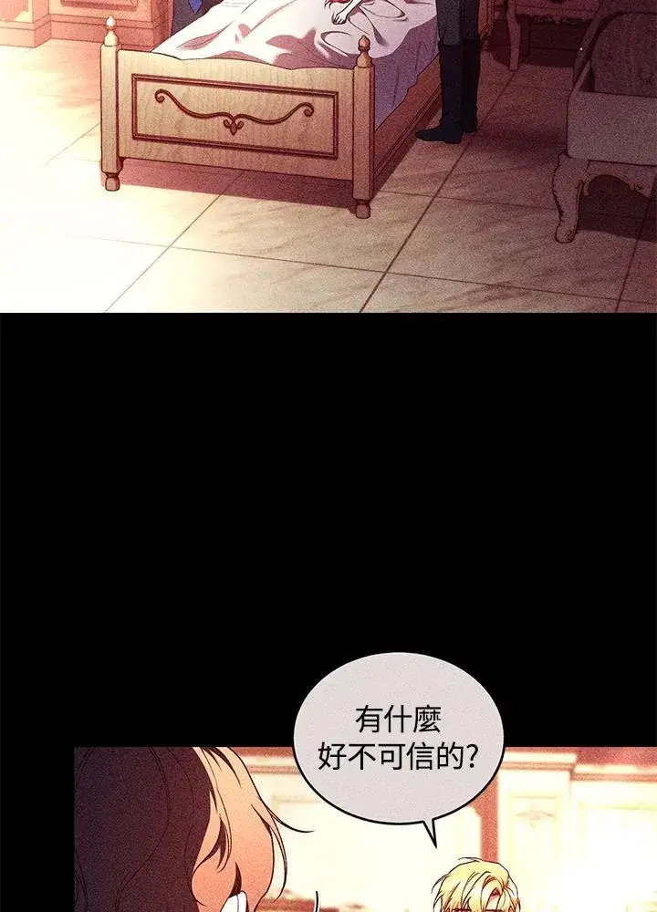 《重置女士》第52话图98