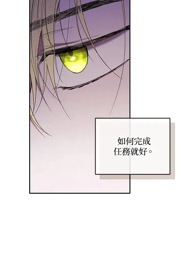 漫画《重置女士》第53话第10张图