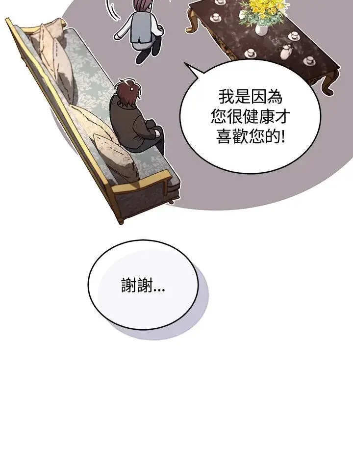 漫画《重置女士》第53话第100张图