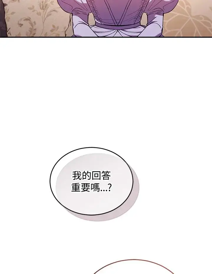 漫画《重置女士》第53话第104张图